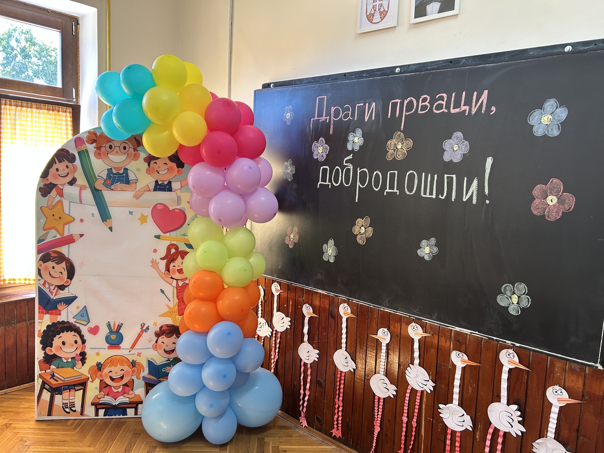 Read more about the article ДОБРО ДОШЛИ НАМ, ПРВАЦИ!