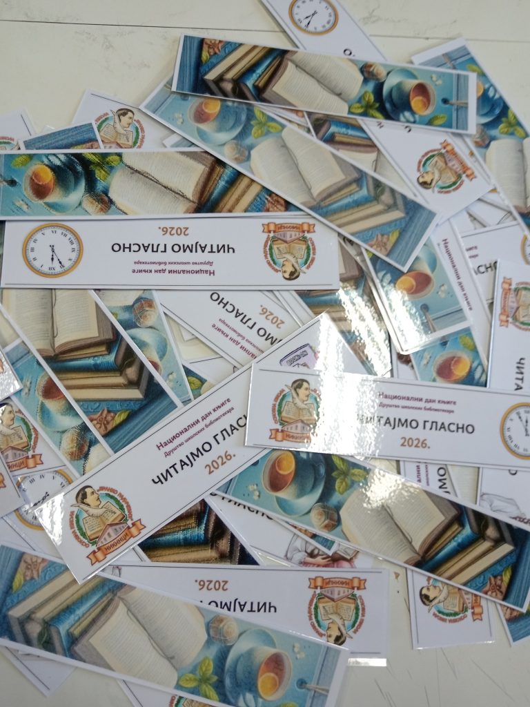 ЧИТАЈМО ГЛАСНО!